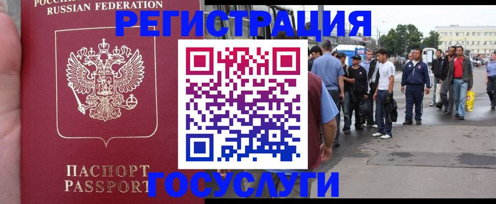 прописка для кредита в Новочеркасске