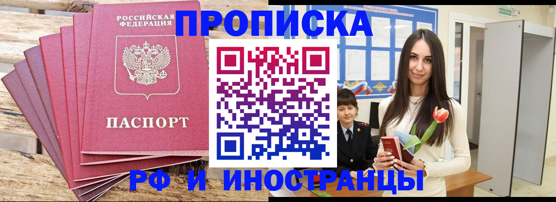 найти адрес прописки в Новочеркасске