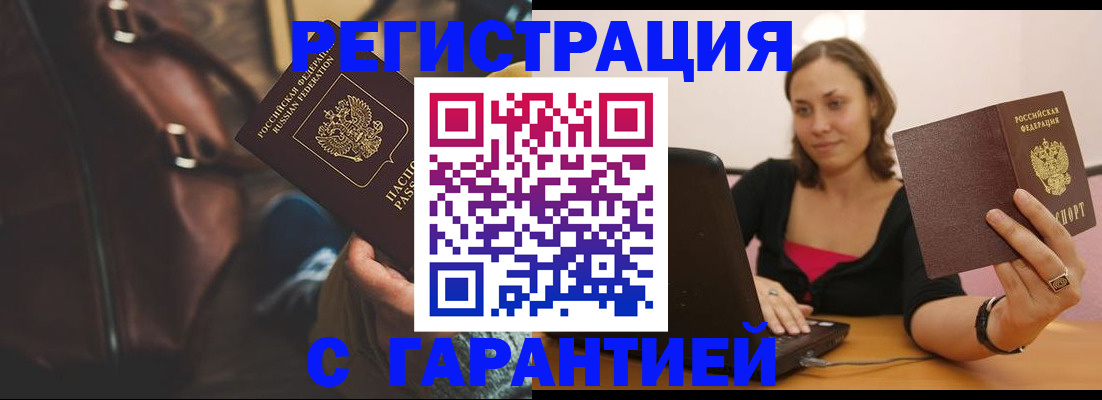 прописка иностранных граждан в Новочеркасске